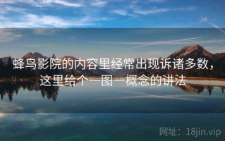 蜂鸟影院的内容里经常出现诉诸多数，这里给个一图一概念的讲法